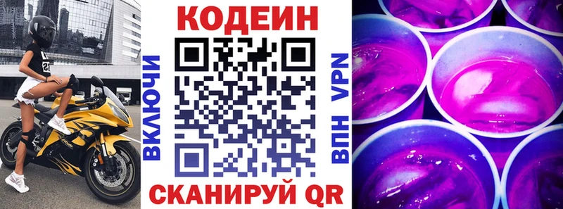 Кодеиновый сироп Lean напиток Lean (лин) Ядрин
